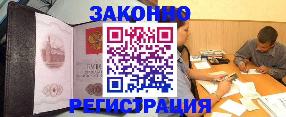 прописка гарантия в Дмитрове