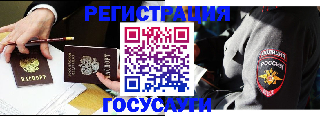 где прописаться в Дмитрове
