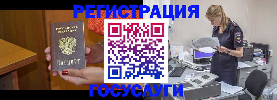 временная регистрация в квартире в Дмитрове