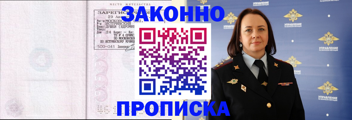 регистрация для школы в Дмитрове