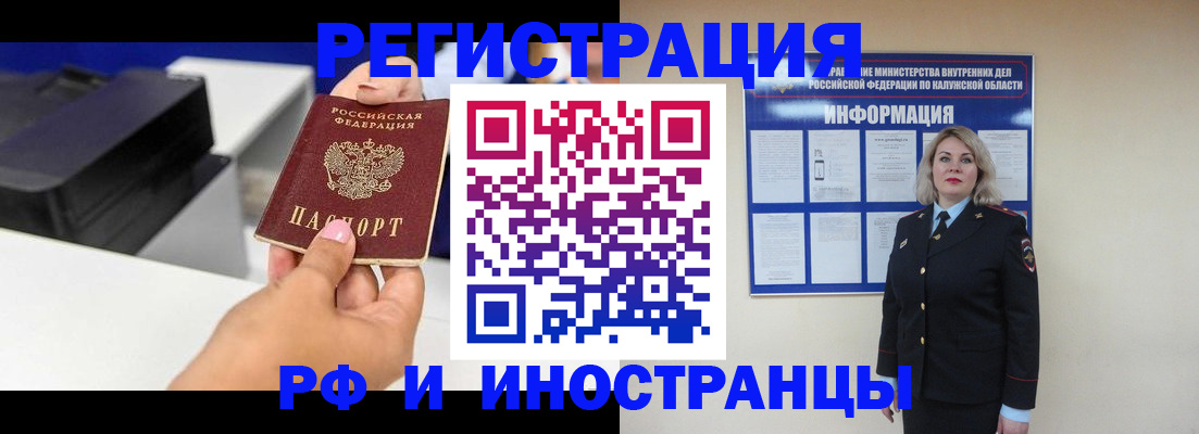 прописка ребенка в Дмитрове