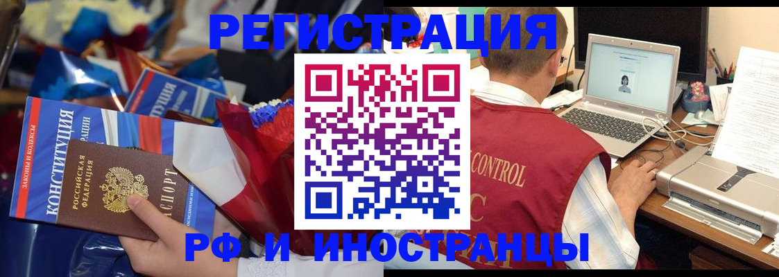 миграционный учет в Дмитрове