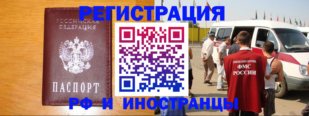 временная регистрация недорого в Дмитрове